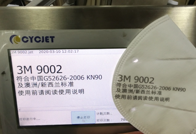 1589465085214051055.png CYCJET face mask inkjet printer.png